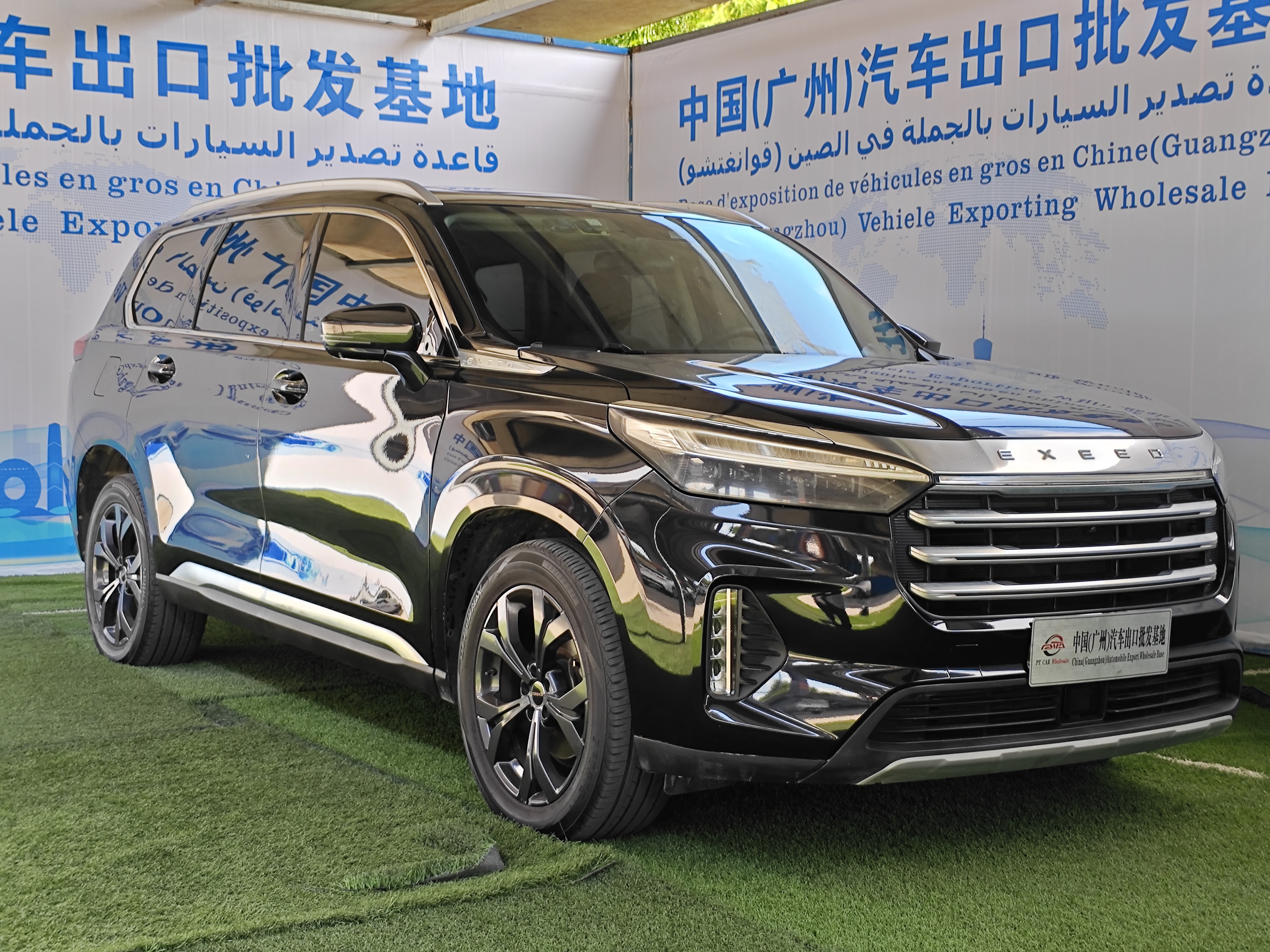 星途 揽月 202106km